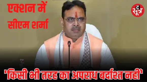 शपथ लेते ही एक्शन में सीएम भजन लाल शर्मा, पेपर लीक के मामलों में SIT गठन समेत किए कई बड़े ऐलान