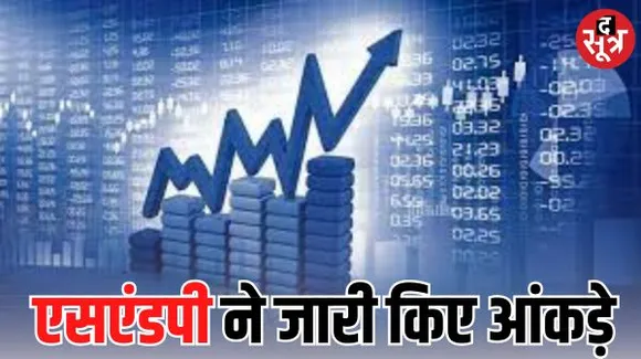 2030 तक दुनिया की तीसरी सबसे बड़ी अर्थव्यवस्था बनेगा भारत, जापान को पछाड़ देगा