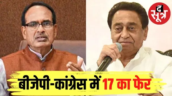 मध्यप्रदेश के 4 महानगरों की 17 सीटों पर फंसा पेंच, कांग्रेस को भोपाल में नहीं मिल रहे जिताऊ उम्मीदवार, BJP अपने गढ़ इंदौर में उलझी