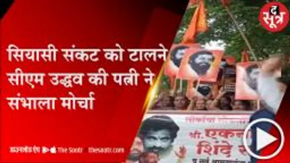 MUMBAI:महाराष्ट्र में सियासी संग्राम जारी, केंद्र सरकार ने बागी विधायकों को Y प्लस सुरक्षा दी