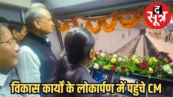 विकास कार्यों का लोकार्पण करते हुए बोले सीएम- ना चाहते हुए भी ईडी और इनकम टैक्स को लोगों के घर में घुसना पड़ रहा है