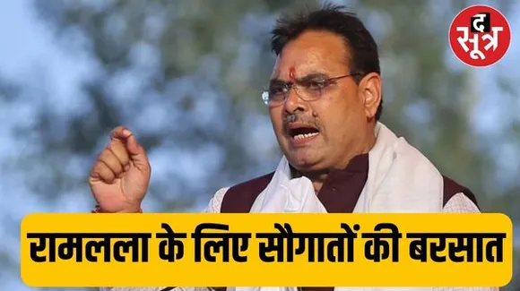 अयोध्या में रामलला की प्राण-प्रतिष्ठा पर राजस्थान के CM ने की बड़ी घोषणाएं, प्रदेश से अयोध्या के लिए शुरू होगी बस,रेल और हवाई सेवा