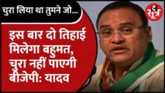 जल्द जारी होने वाली है congress उम्मीदवारों की सूची, दो तिहाई बहुमत से सरकार बनाने का दावा