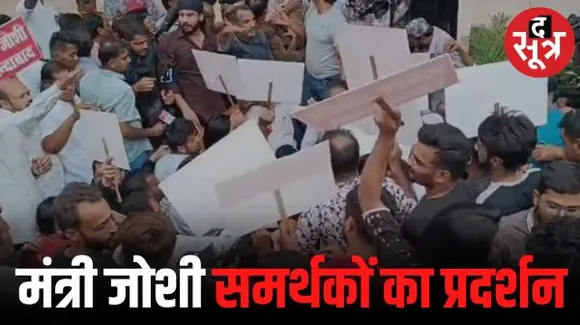 जयपुर में टिकट काटने की चर्चाओं के बीच मंत्री महेश जोशी के समर्थकों का कांग्रेस मुख्यालय पर प्रदर्शन, 5वीं सूची में भी नाम नहीं