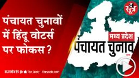 भोपाल: कमनलाथ गर्व से बोले मैं हिंदू हूं, नरोत्तम बोले ये इच्छाधारी चुनावी हिंदू