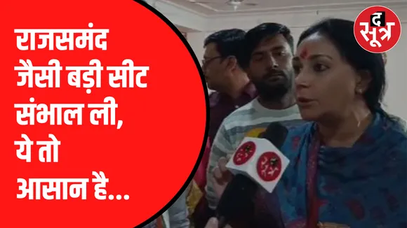 विद्याधर नगर से बीजेपी प्रत्याशी हैं दिया कुमारी
