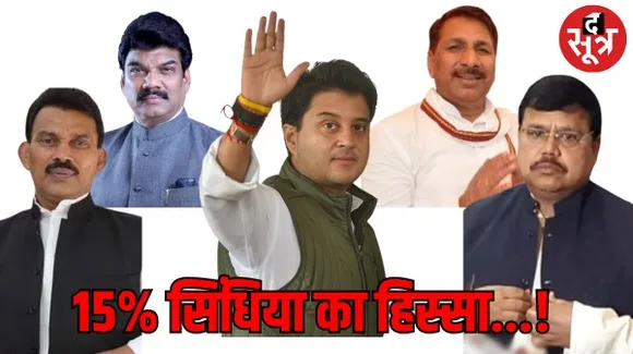 कांग्रेस छोड़कर BJP में आए सिंधिया गुट के 4 विधायकों को मिली जगह, गोविंद, सिलावट, कंसाना और प्रद्युम्न शामिल