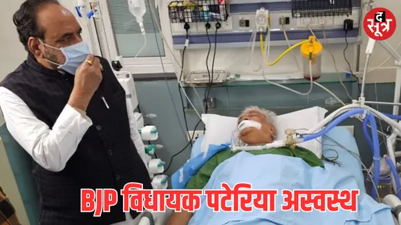 देवरी से बीजेपी विधायक पटेरिया की तबीयत बिगड़ी, हालत गंभीर, दिल्‍ली एयर लिफ्ट करने की हो रही तैयारी
