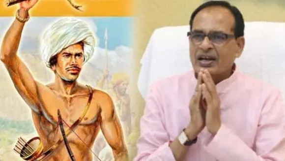 MP: बिरसा मुंडा जयंती पर शिवराज सरकार मनाएगी जनजातीय गौरव दिवस, सार्वजनिक अवकाश का भी ऐलान