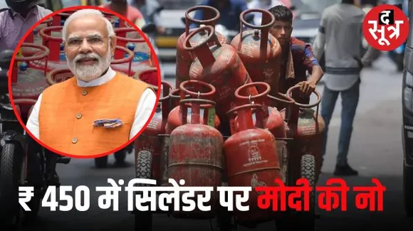 राजस्थान में BJP ने किया था वादा, केंद्र की मोदी सरकार बोली- कोई वादा नहीं किया... आगे भी ऐसा कोई प्लान नहीं