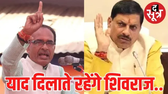 मध्यप्रदेश के पूर्व सीएम शिवराज बोले- जरूरत पड़ी तो जनता के मुद्दों की तरफ सरकार का ध्यान दिलाऊंगा