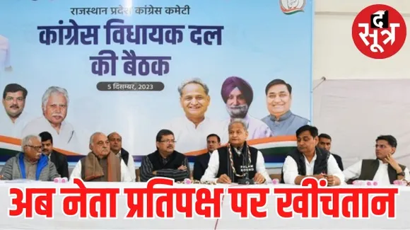 राजस्थान में पायलट बोले- जनता का मन जीत लेते तो बना लेते सरकार, नेता प्रतिपक्ष चुनने का फैसला आला कमान पर छोड़ा