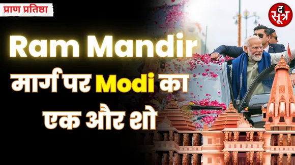 अयोध्या स्टेशन का पीएम ने किया लोकार्पण 