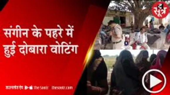 BHIND: पुलिस छावनी में तब्दील हुई पंचायत, लोगों ने किया मतदान