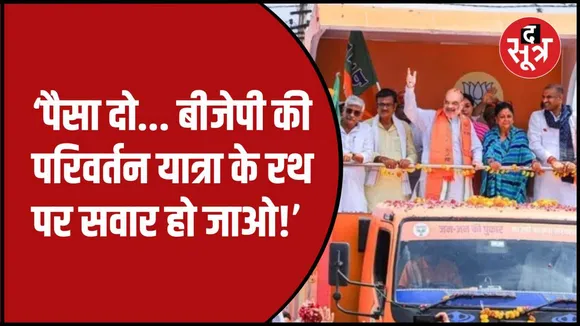  बीजेपी ने आरोपों को किया खारिज