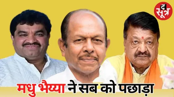 इंदौर में BJP प्रत्याशी मधु वर्मा ने सोशल मीडिया पर किया सर्वाधिक खर्च, विजयवर्गीय ने कोई खर्च नहीं किया, कांग्रेसी रहे आगे