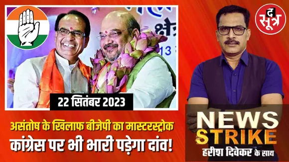 न्यूज स्ट्राइक 