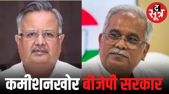 सीएम भूपेश बघेल ने कहा- बहुत जल्द गोल होगा रमन सिंह का बोरिया बिस्तर, रमन राज में सबसे ज्यादा गरीब था छत्तीसगढ़