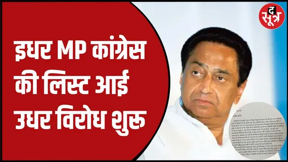 खरगापुर के कांग्रेस नेता अजय यादव का इस्तीफा