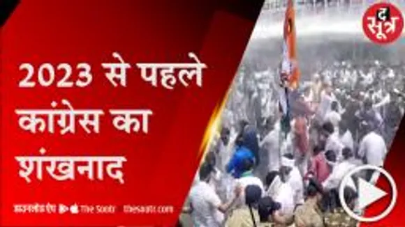 भोपाल : शिवराज सरकार के खिलाफ हल्लाबोल, महंगाई-बेरोजगारी के मुद्दे पर हंगामा