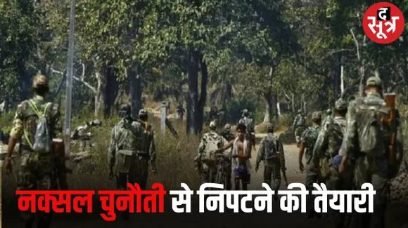 बस्तर में 1 लाख जवान देंगें नक्‍सली बहिष्‍कार को चुनौती, नक्‍सलियों ने किया है चुनाव बहिष्‍कार, 26 अक्‍टूबर से बंद का किया है ऐलान