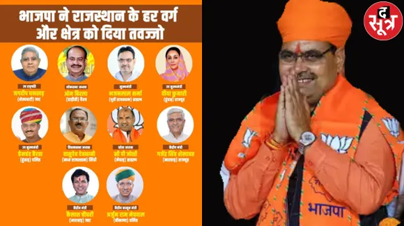 क्या यह डैमेज कंट्रोल की है कोशिश, बीजेपी नेताओं ने जारी किए पोस्टर, कैसे सबको दिया जा रहा है प्रतिनिधित्व
