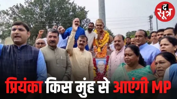 मप्र में कांग्रेस पर बरसे बीजेपी अध्यक्ष, बोले- झूठी साबित हुई प्रियंका किस मुंह से आएंगी एमपी, कांग्रेस में परिवारवाद की गारंटी