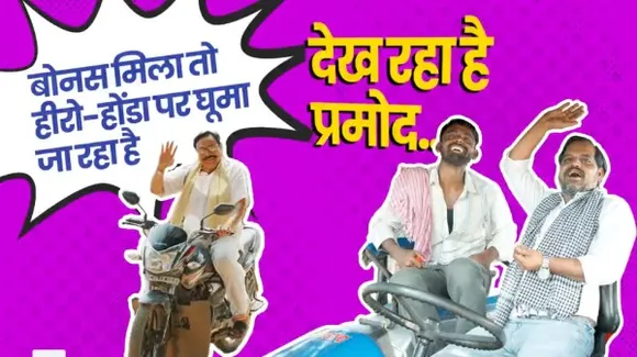 छत्तीसगढ़ में कांग्रेस का खुलासा, मुख्यमंत्री भूपेश बघेल ने बताया- कौन है प्रमोद ?