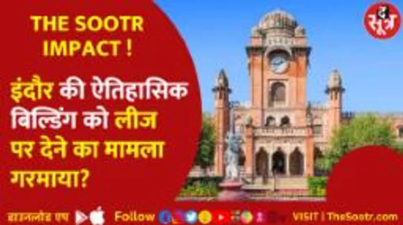 द सूत्र के खुलासे के बाद इंदौर नगर निगम और स्मार्ट सिटी मैनेजमेंट के फैसले का विरोध, जानिए क्यों? . .