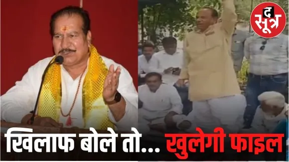 गलत काम करना है तो बीजेपी और सीएम के खिलाफ ना बोलें; नीमच विधायक परिहार की कांग्रेस जिलाध्यक्ष को चेतावनी