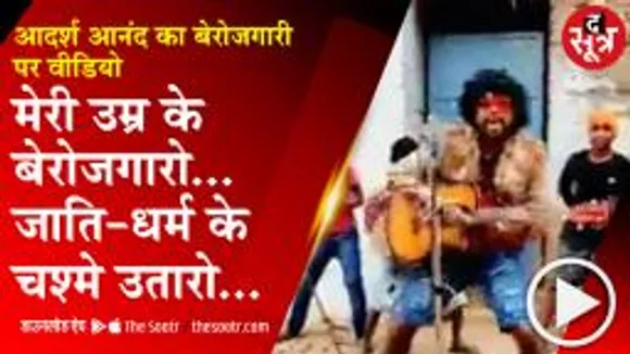 सोशल मीडिया पर वायरल, यह फनी वीडियो आपको जरूर देखना चाहिए 