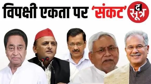 I.N.D.I.A. गठबंधन के टूट गए रूल... मध्यप्रदेश, राजस्थान, छत्तीसगढ़, मिजोरम में विपक्षी वोटों का उलझा गणित!