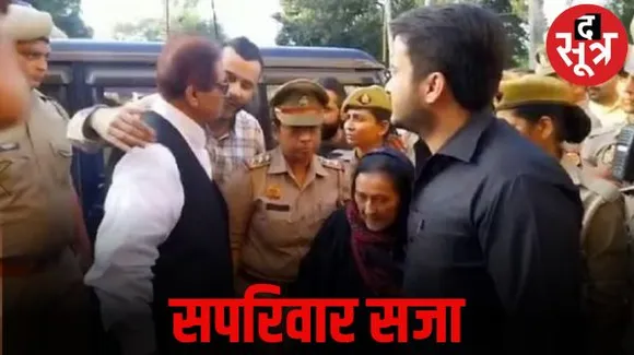 बर्थ सर्टिफिकेट मामले में MP-MLA कोर्ट ने पत्नी-बेटे समेत आजम खां को सुनाई 7 साल की सजा, आजम बोले- इंसाफ नहीं हुआ