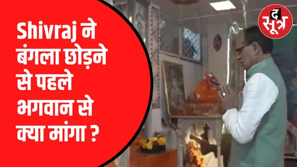 शिवराज सरकारी बंगले B8-74 में हुए शिफ्ट 