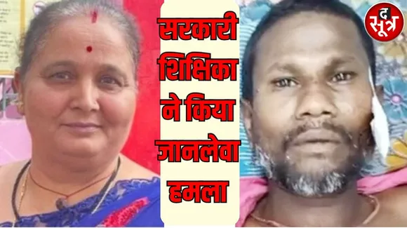 मध्यप्रदेश के खरगोन में महिला टीचर ने युवक के सीने में मारा चाकू, जानिए किस छोटी सी बात पर हैवान हो गई लेडी टीचर