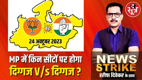 मध्यप्रदेश में क्या पुराने और रटे-रटाए नामों के सहारे 2023 का रण जीतने की कोशिश में है कांग्रेस?