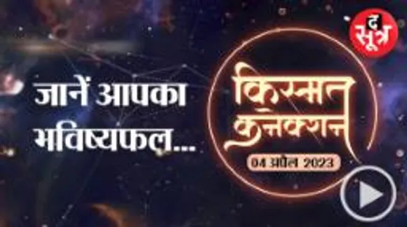 इन राशियों को रहना होगा आत्मसंयत, किसे गुस्सा पहुंचा सकता है नुकसान, जानें आज का राशिफल