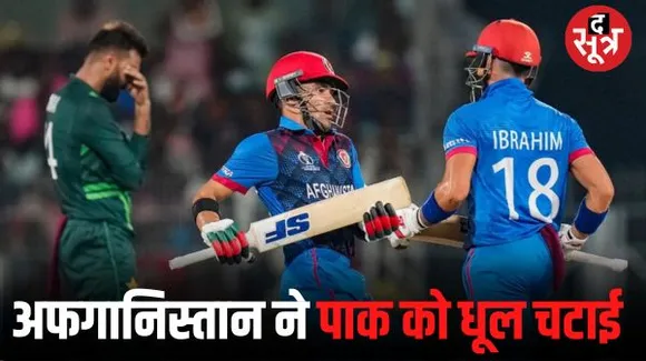 अफगानिस्तान की वनडे में पाकिस्तान पर पहली जीत, मुकाबला 8 विकेट से जीता; रहमानुल्लाह- इब्राहिम के बीच 130 रन की पार्टनरशिप