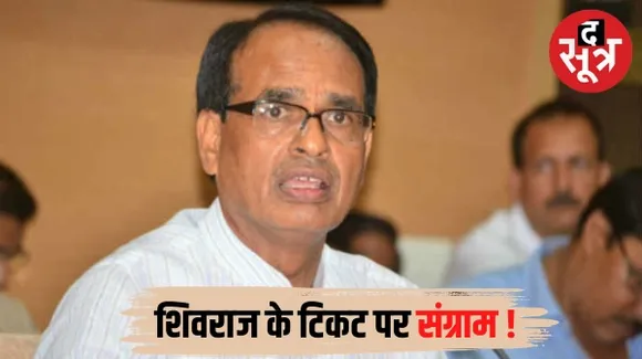 मुख्यमंत्री शिवराज के श्राद्ध वाली पोस्ट पर बेटे कार्तिकेय हुए नाराज, 2 विधायकों ने भी जताई नाराजगी, कांग्रेस को घेरा