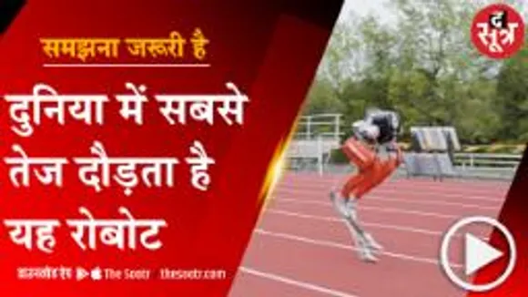 दो पैरों वाले इस रोबोट ने 100 मीटर की रेस में बनाया वर्ल्ड रिकॉर्ड, देखें वीडियो 