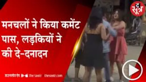 BILASPUR: आपस में झगड़ी रहीं लड़कियों पर कमेंट, युवकों को कॉलर पकड़कर पीटा