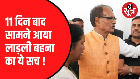 आदेश में अपात्रों को बाहर करने के निर्देश 