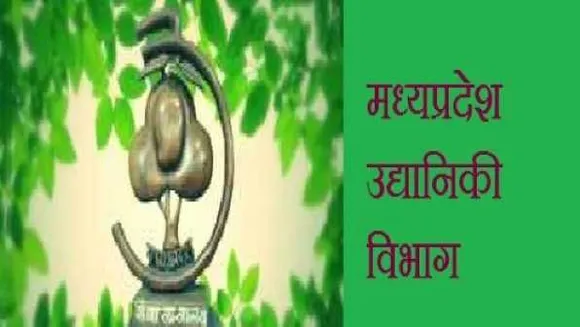 MP: प्याज घोटाले के आरोपी IFS पर शिकंजा कसा, विभाग के प्रमुख सचिव को हटाया