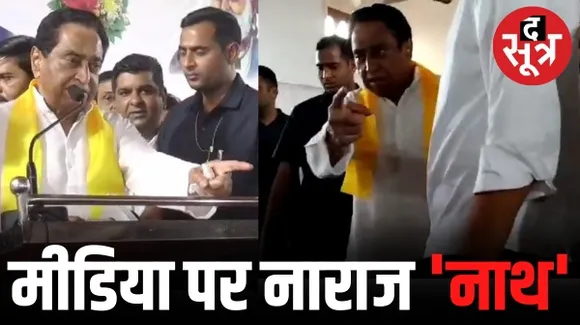 इंदौर में मीडिया से बोले कमलनाथ, दादागिरी सहन नहीं करेंगे, जिनको जाना है जाएं, मुझे फर्क नहीं पड़ता...
