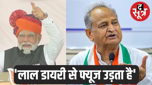 पीएम नरेंद्र मोदी के चुनावी भाषण में क्रिकेट का रंग, बोले- कांग्रेसी एक-दूसरे को रनआउट करते रहे