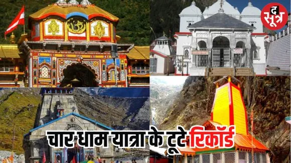 50 लाख से अधिक श्रद्धालुओं ने किए दर्शन, पिछले 3 सालों में श्रद्धालुओं की संख्या में इजाफा