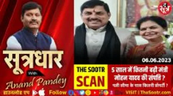 MP के उच्च शिक्षा मंत्री डॉ. मोहन यादव की संपत्ति में कितना इजाफा ?