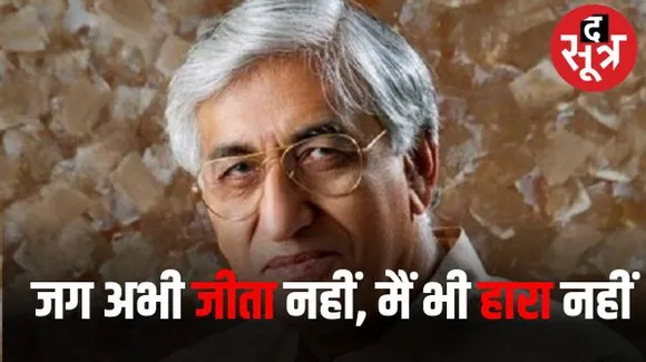 सिंहदेव को बनना है सीएम, बीजेपी बोली- गलत समय पर आया बयान, नेता प्रतिपक्ष बन जाइए, कांग्रेस ने बताया व्यक्तिगत बयान