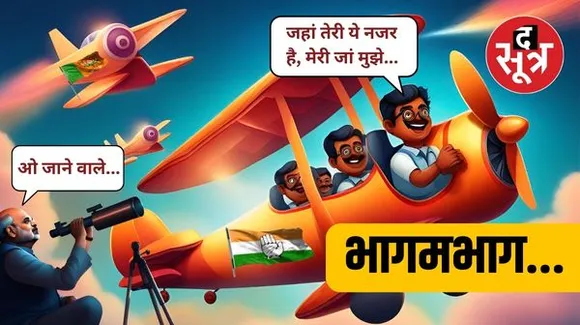 कांग्रेस का गेम प्लान कर देगा हैरान, जीत का तमगा मिलते ही करने वाले हैं बड़ा काम