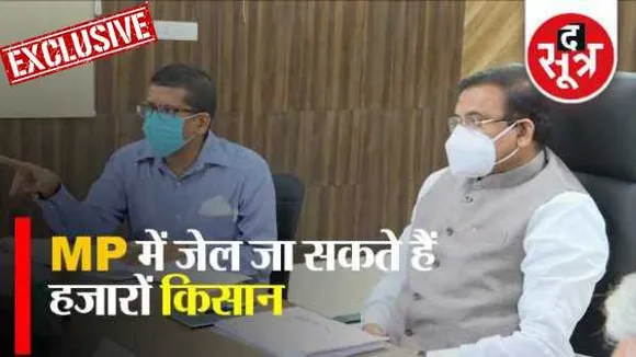 MP नगर पालिका संशोधन कानून: नए कानून में बच निकलेंगे अवैध कॉलोनाइजर, फसेंगे किसान